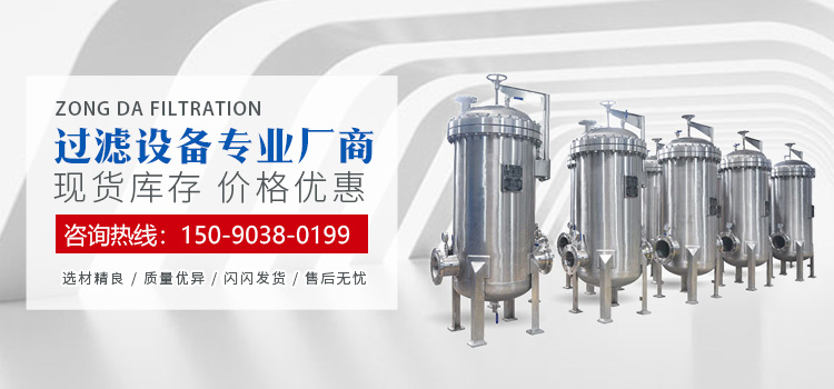 河南縱（zòng）達過濾（lǜ）設備有限公司