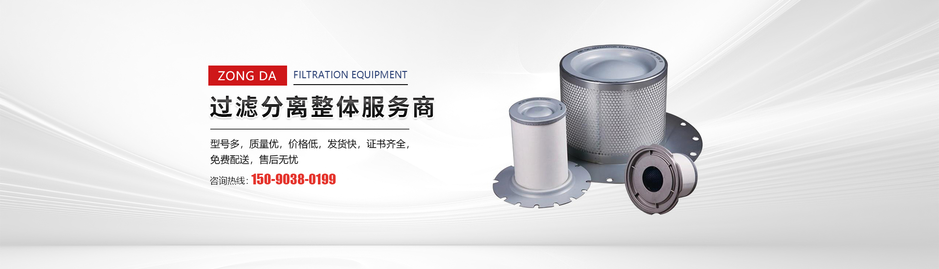 河南天美麻花星空视频mv過濾設備有限公司